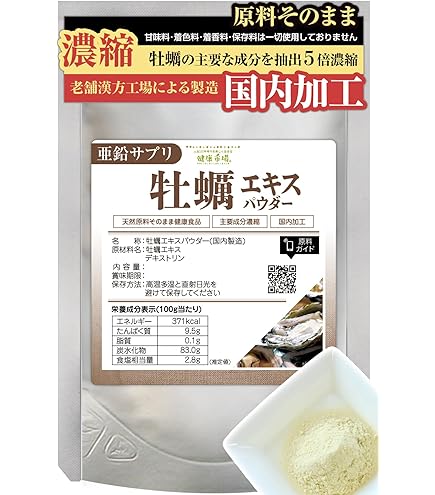 Amazon | 牡蠣肉エキス Sea Well シーウェル 480粒（旧商品は B＆Z牡蠣