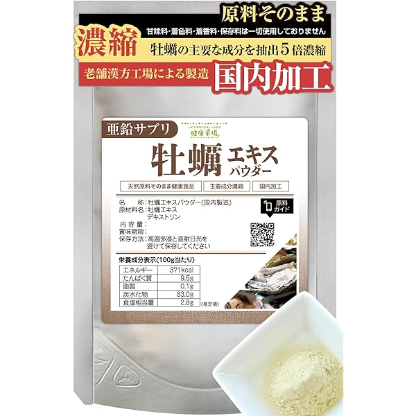 Amazon | 【徳用550粒入】JHFA 常盤薬品 トキワ牡蠣エキス 亜鉛