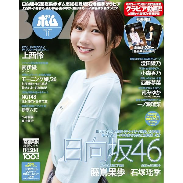 Amazon.co.jp: BUBKA (ブブカ) 2026年 9月号増刊 上西怜Ver. : BUBKA