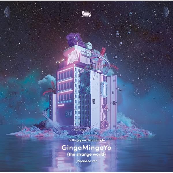Amazon.co.jp: Billlie 1st ミニアルバム - the Billage of