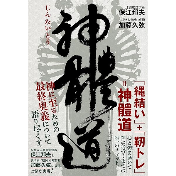 入手困難！　エナジーカラー理論 末武信宏著 Amazon.co.jp: 世界を揺るがすエナジーカラー 末武信宏 心理学 : おもちゃ