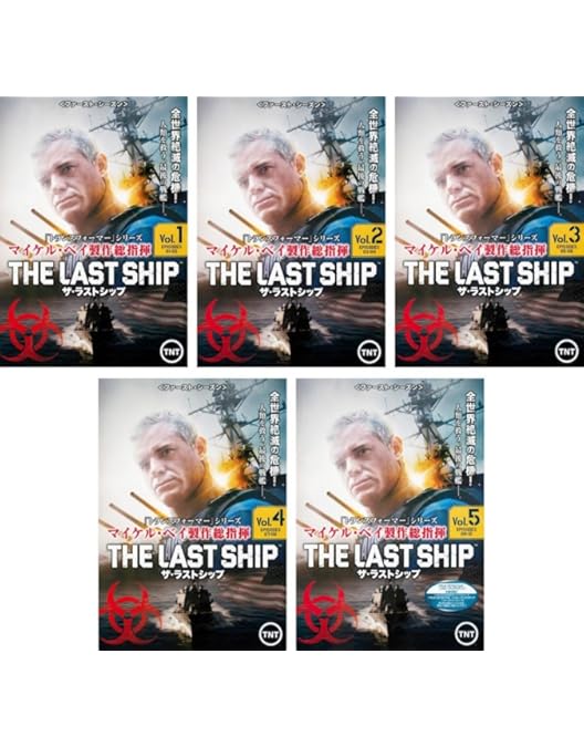 Amazon.co.jp: ザ・ラストシップ ファイナル シーズン [レンタル落ち