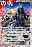バトルスピリッツ CB28/LM18-G05 ゴジラ（×メカゴジラ） (R レア) コラボ ゴジラ 怪獣王ノ帰還