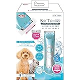 ペティオ (Petio) Self Trimmer コードレスバリカン 犬・猫用 コンパクト
