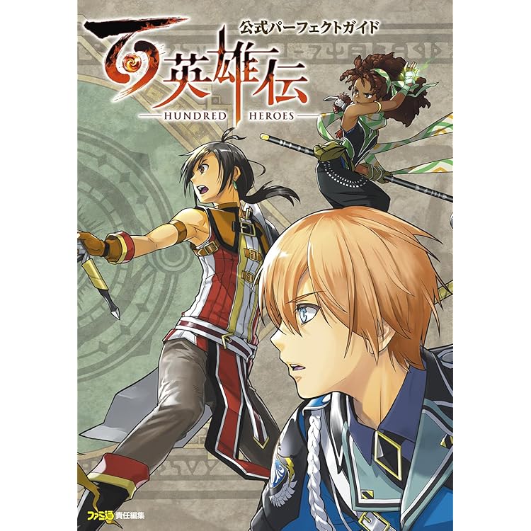 百英雄伝 Amazon限定 オリジナルBOXセット ps5 Amazon.co.jp: 『百英雄伝』オリジナルBOXセット -PS5 【Amazon