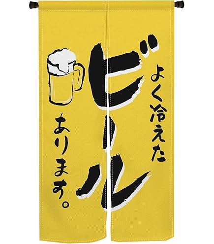 【人気商品】のぼり屋工房(Noboriyakobo) のれん 7801 らあめん Amazon.co.jp: のぼり屋工房(Noboriyakobo) のれん 7801 らあめん 天竺