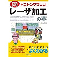 レーザー物理入門 | 霜田 光一 |本 | 通販 | Amazon