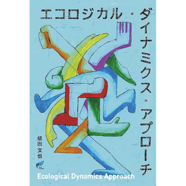 モーターコントロール 原著第5版 研究室から臨床実践へ | Anne Shumway