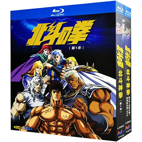 Amazon.co.jp: 北斗の拳 究極版 コミック 全18巻完結セット (ゼノン