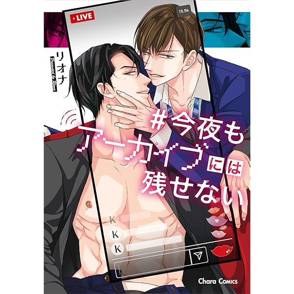 Amazon.co.jp: 年頃男子の悩ましき寮生活 (gateauコミックス) : リオナ: 本