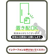 のんちゃんさま専用〈他のお客様はご注文できません〉 たのめーる】ヒサゴ 置き配ステッカー 宅配BOX 荷物はこちらの中
