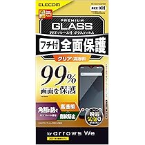 Amazon | エレコム arrows We [ F-51B / FCG01 ] ガラスフィルム 10H