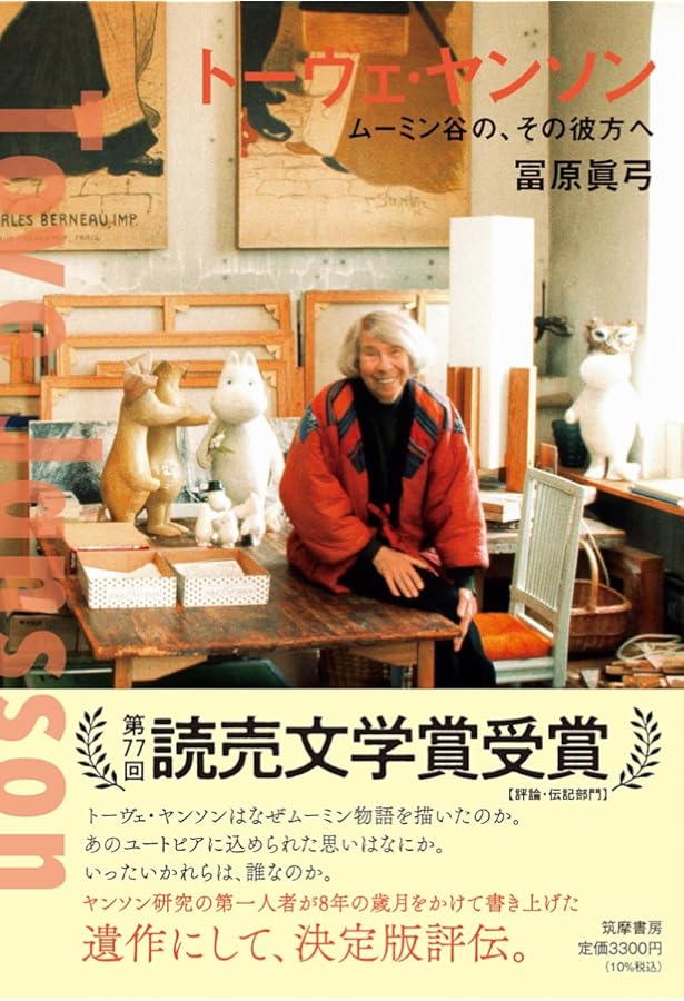 Amazon.co.jp: トーベ・ヤンソン・コレクション 全8冊セット : トーベ