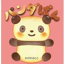 Amazon.co.jp: もふもふちゃん : ひらぎ みつえ: 本 