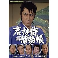 眠狂四郎コレクターズＤＶＤ６枚組　田村正和　山本陽子　セル版・中古品 眠狂四郎コレクターズDVD6枚組 田村正和 山本陽子 セル版