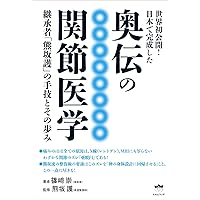 究極のメシア【アテルイとモレよ、日本人よ】目覚めよ! 銀河鉄道の夜』の巨大な謎 究極のメシア【アテルイとモレよ