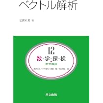 集合と位相空間 | 森田 茂之 |本 | 通販 | Amazon