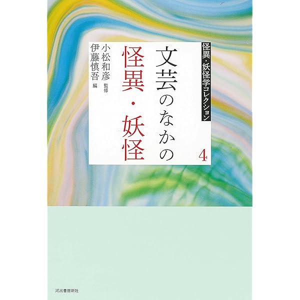 き*う様 日本古典書誌学論 き*う様 日本古典書誌学論 日本古典書誌学論 | 佐々木 孝浩 |本