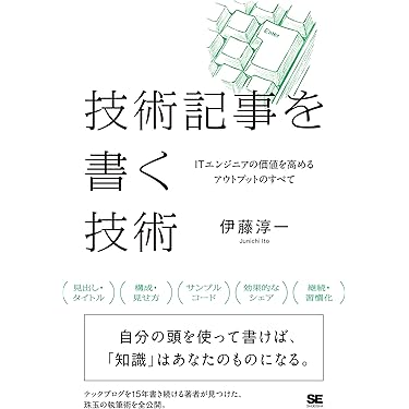 Amazon.co.jp 売れ筋ランキング: ブロギング・ブログ の中で最も人気の