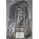モリリン 耐候性黒土のう袋 25枚束 48㎝×62㎝ 使用目安3年