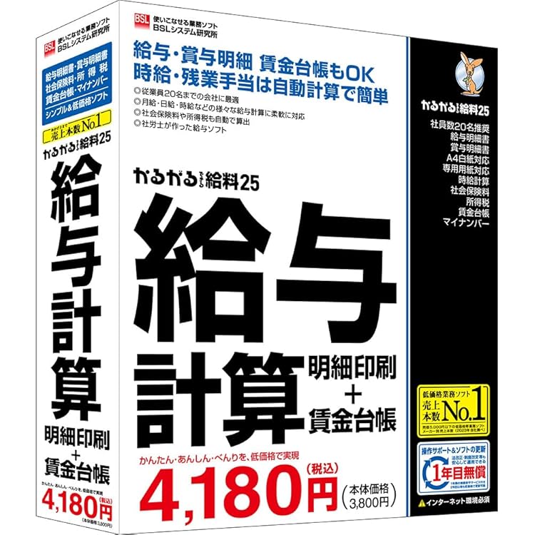 Amazon | ジョブカンDesktop 経理 23 [パッケージ版] 最新版