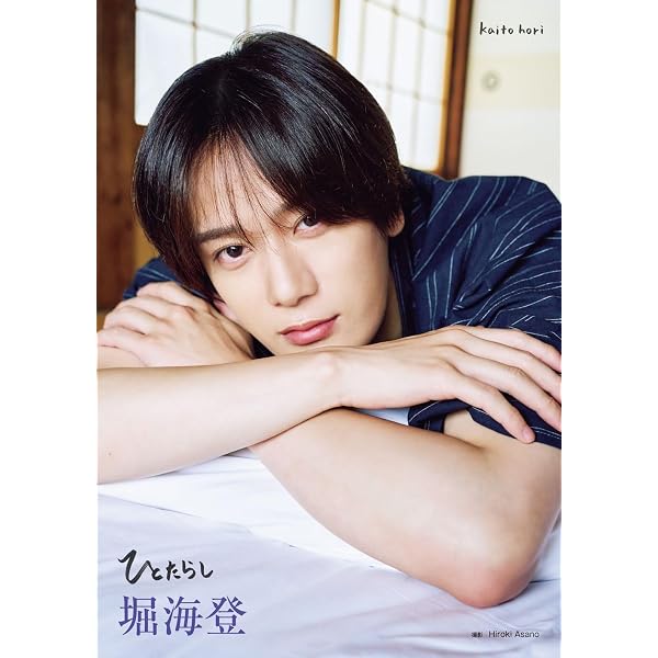 Amazon.co.jp 限定】雨宮翔1st写真集 翔想 特典：複製メッセージ入り