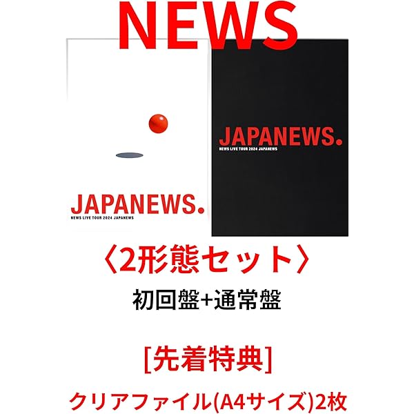 NEWS - NEWS LIVE TOUR2020STORY初回生産限定盤Blu-ray Amazon.co.jp: NEWS LIVE TOUR 2020 STORY (初回生産限定盤