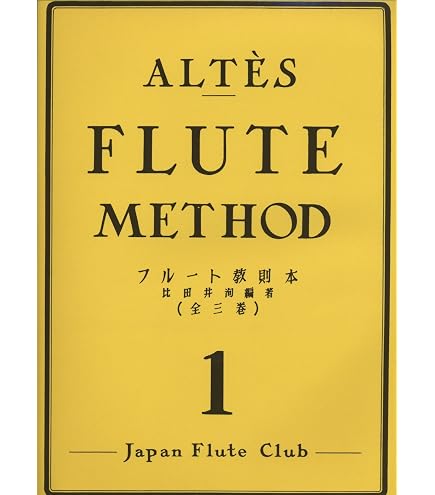 Amazon.co.jp: Alphonse Leduc ウィットナー モイーズ : ソノリテ