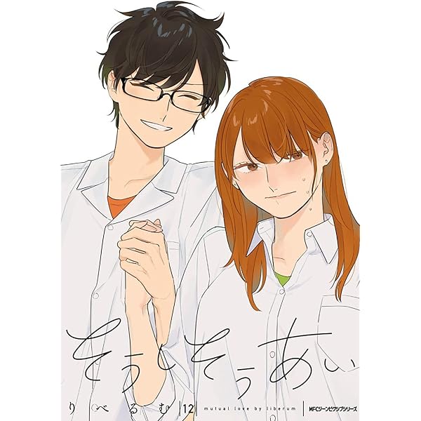 Amazon.co.jp: そうしそうあい 15 (ジーンピクシブシリーズ