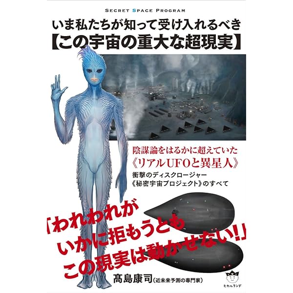 【中古】 宇宙人がくれた２１世紀の英智と音楽/アルマット/大高良哉 宇宙人がくれた21世紀の聖書: 接触者ビリー・マイヤは何を観たか