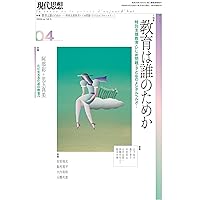 精神療法 第52巻第2号 オートポイエーシス,社会システム理論,基礎情報