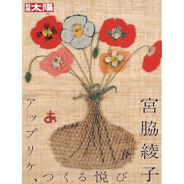 はりえ日記 (3) | 宮脇 綾子 |本 | 通販 | Amazon