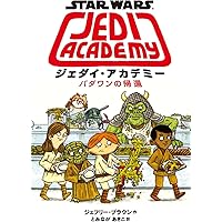 Amazon.co.jp: スター・ウォーズ ジェダイ・アカデミー : ジェフリー