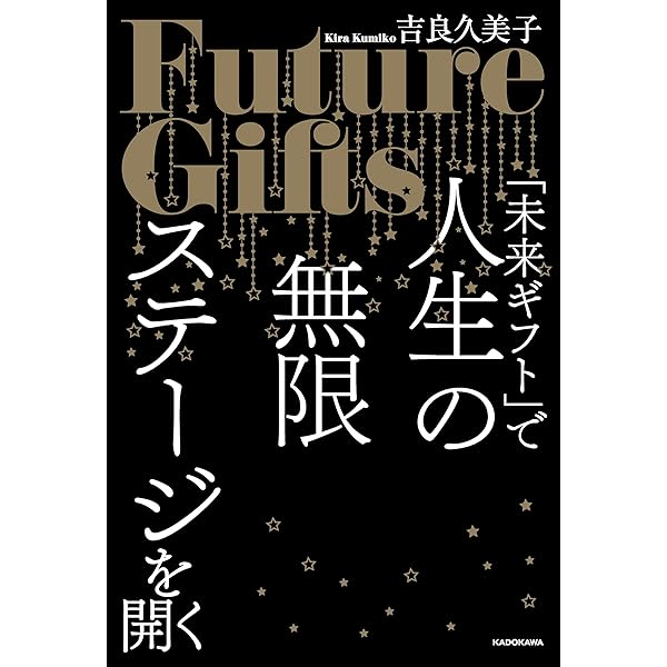 Amazon.co.jp: 望む未来を自由自在に創り出す3次元と5次元のルール