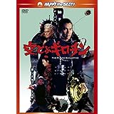 Amazon 片腕カンフー対空飛ぶギロチン Dvd 映画