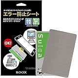 改札やレジも心配なし！ ICカード読み取り エラー防止シート