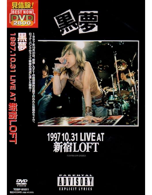 Amazon.co.jp: FUCK THE FAKE STAR THE NEWEST FEATHER(3枚組DVD