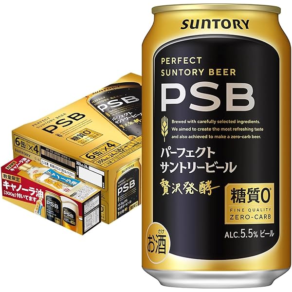 パーフェクトサントリービール　ビタリスト　マルエフ　エビス　ブランデーソーダ パーフェクトサントリービール ビタリスト マルエフ エビス