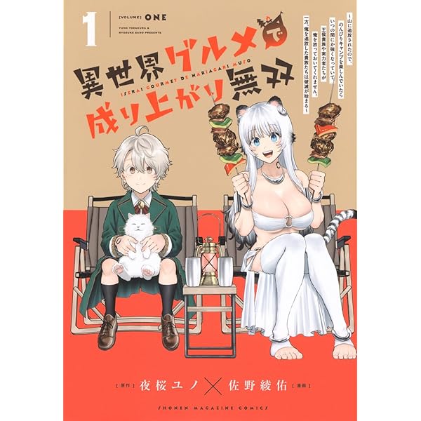 鉱石令嬢~没落した悪役令嬢が炭鉱で一山当てるまでのお話~(2) (KC