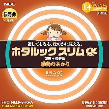 Amazon.co.jp 人気ギフトランキング: 丸形スリム蛍光灯(FHC) で