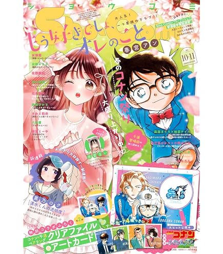 Amazon.co.jp: リーメント 名探偵コナン 小さくなった日常コレクション