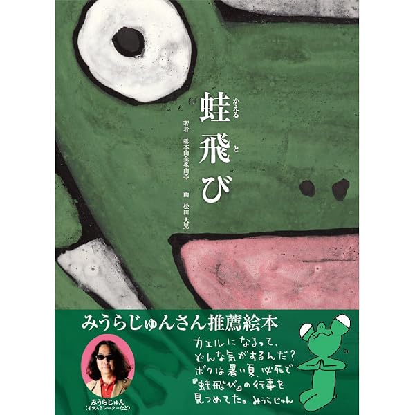 新蔵王権現入門 | 総本山金峯山寺 |本 | 通販 | Amazon