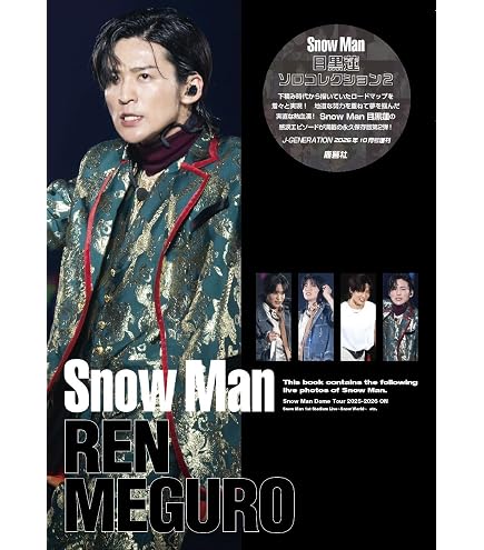 Amazon.co.jp: 目黒蓮 Snow Man アクリルスタンド ジャニーズ