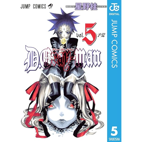 Amazon.co.jp: D.Gray-man 6 (ジャンプコミックスDIGITAL) 電子
