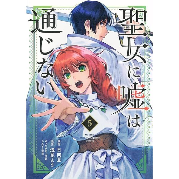 Amazon.co.jp: 繰り巫女あやかし夜噺 1巻 (ZERO-SUMコミックス