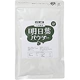 明日葉パウダー 100g【八丈島産の明日葉使用！】【計量スプーン付き】