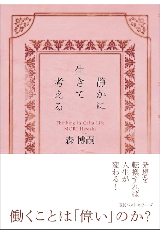 森博嗣の道具箱: The spirits of tools (中公文庫 も 25-6) | 森 博嗣