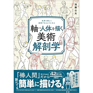 Amazon.co.jp 人気ギフトランキング: デッサン で、ギフトの設定