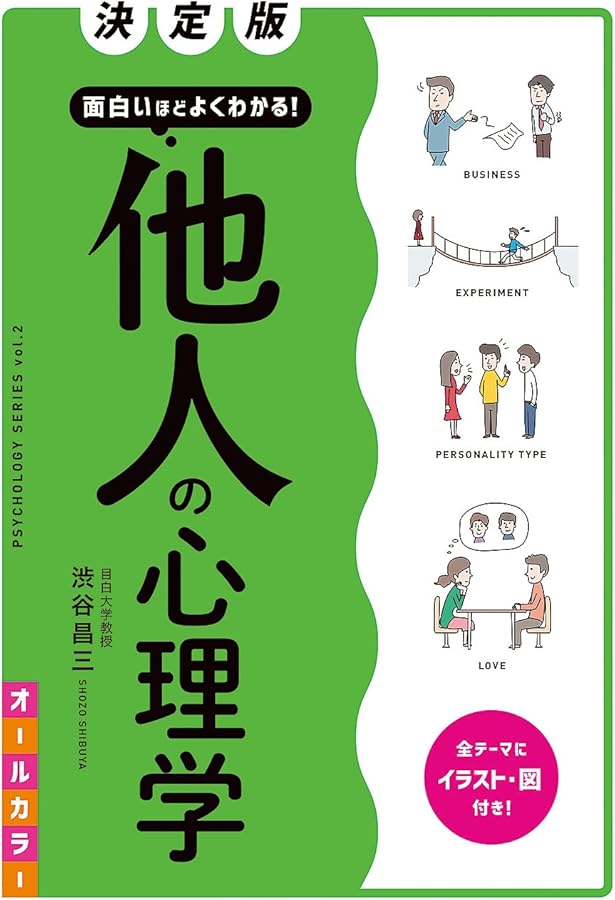 心理本等　色々セット Z世代の社員マネジメント 深層心理を捉えて心離れを抑止する