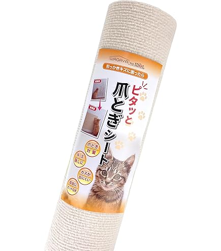 爪研ぎ防止シート 半透明 壁に貼る Amazon | BOOMAGU 【獣医師監修】はがせる 猫 壁紙保護シート 半透明